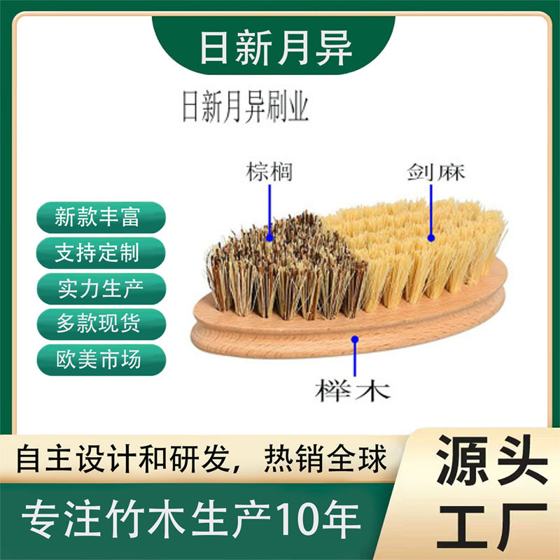 Pot Brush, Vegetable and Fruit Brush, Sisal Coconut Palm Brush, Beech Wood, Amazon Best-Selling Factory Direct Sales, Inventory Products