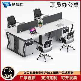 职员办公桌桌椅组合员工屏风隔断现代简约四人位职员桌卡位批发