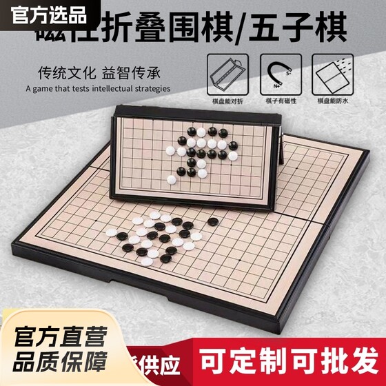 Factory Direct Magnetic Go Gobang Folding Portable Children Student Puzzle Black and White Chessmen Beginner suit