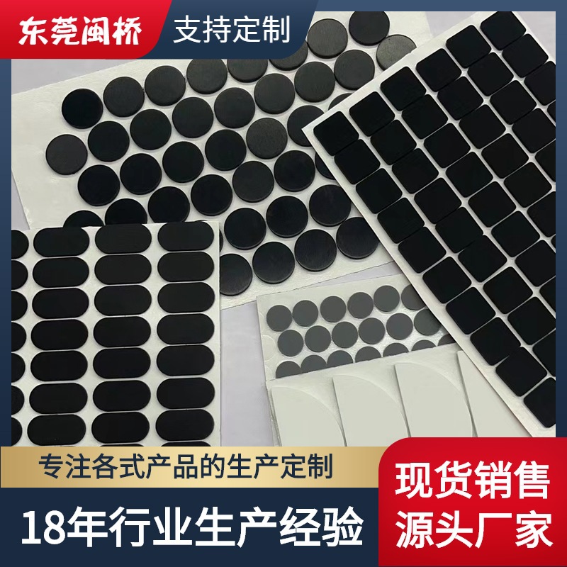 Black non-slip shock-absorbing high self-adhesive pad sealed