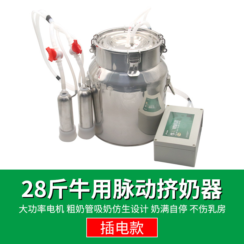 14 litros para ganado enchufable (succión pulsante)