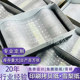 高端礼盒内衬纸 品牌半透明包装纸批发 印刷金银色logo硫酸纸