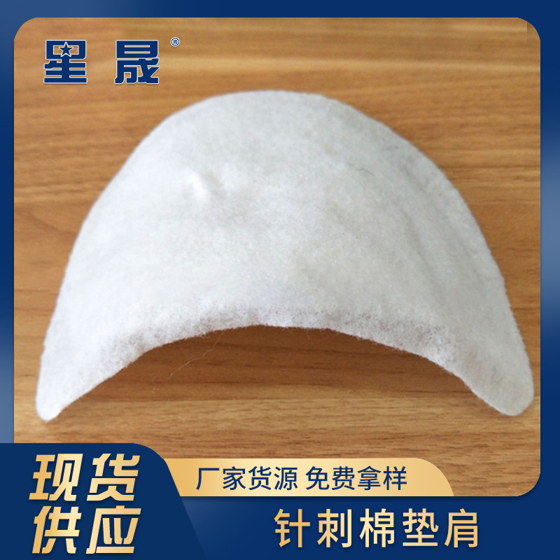 Factory Supply Jacket Clothing Needle Cotton Shoulder Pad Factory Supply Cotton Needle Cotton Shoulder Pad Wholesale