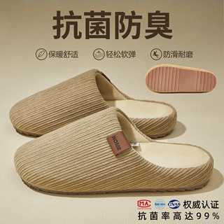 利达妮棉拖鞋女款秋冬新款室内居家保暖舒适抗菌防滑拖鞋家用男士