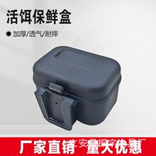 保温活饵盒塑料海蚕红虫蚯蚓盒腰挂随身腰盒沙蚕路亚矶钓鱼饵盒