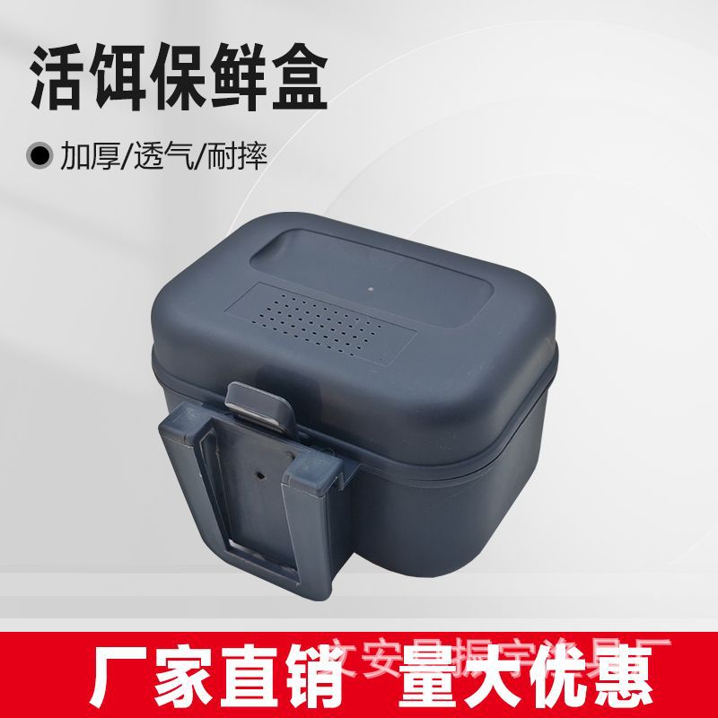 保温活饵盒塑料海蚕红虫蚯蚓盒腰挂随身腰盒沙蚕路亚矶钓鱼饵盒