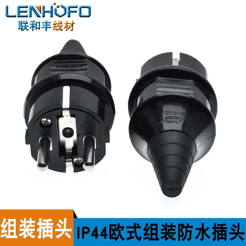 法式接线电源插头 IP44欧式组装插头 16A欧洲欧规防水插头