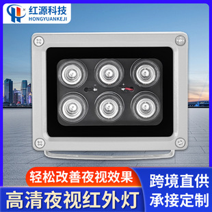 Cross-border Special Supply Monitoring Infrared Fill Light 12VLED Infrared High-definition Night Vision Light Camera Infrared Light Outdoor