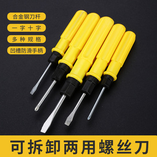 Screwdriver suit Phillips small flat-head screwdriver screwdriver flat mouth plum blossom screwdriver electrician multifunctional screw gong screw knife