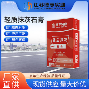Manufacturer's Ultra-White Ultra-Fine High-Strength Gypsum Powder for Injection Molding, Industrial-Grade Gypsum Powder for Gift Building Models