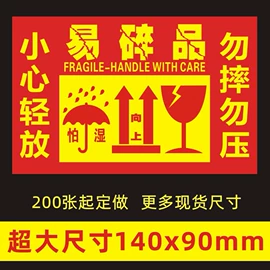 不干胶标签;快递标签