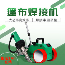 pvc软门帘热合机自动行走透明帘篷布烫布机自动包边帆布焊接机