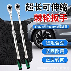 メーカー直販1/2大飛長速伸縮ラチェットレンチ72歯直柄快脱双方向ラチェットレンチ