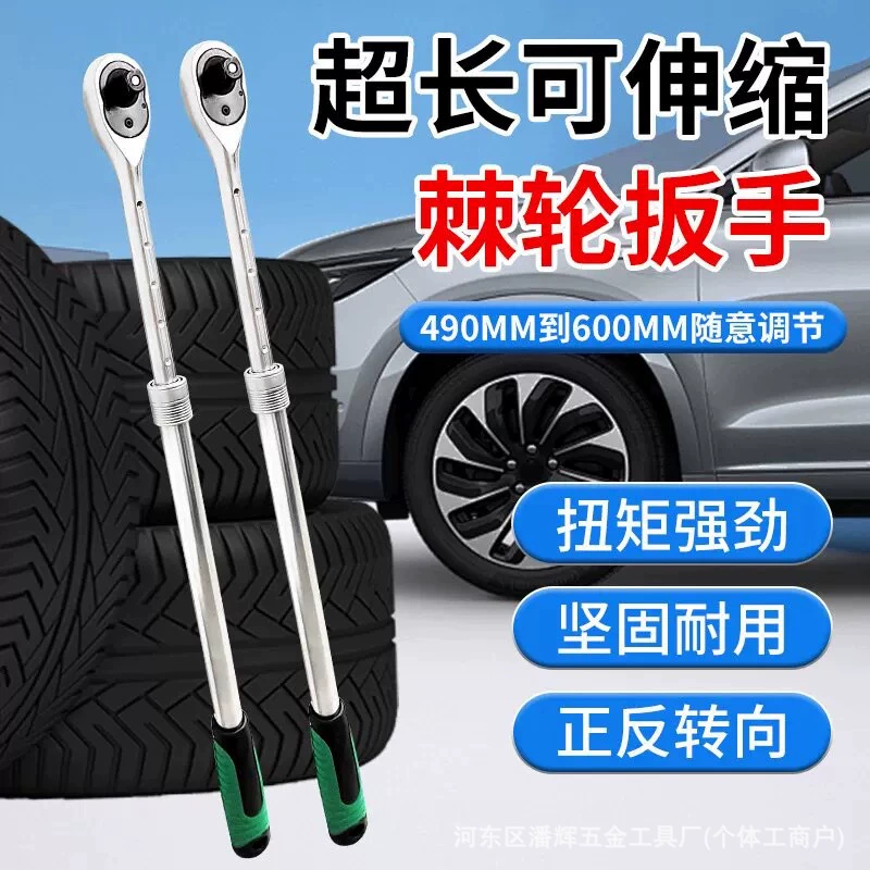 Телескопический трещоточный ключ 1/2 дюйма с быстрым отсоединением, 72 зубца, прямая рукоятка, двусторонний, высокоточный