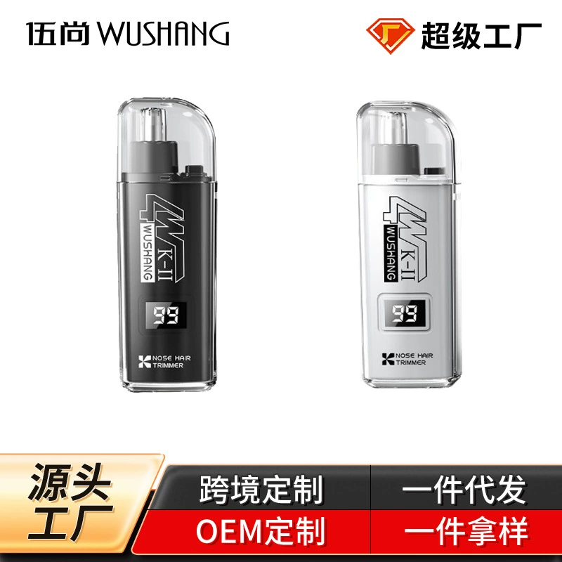 Носовой триммер для волос Wu Shang