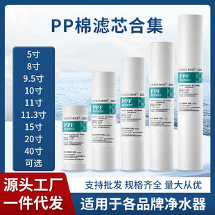 ��ˮ��PP�ޞVо9.5��10��20��40��ͨ�ü���11.3���^�V���ۇ�5΢��