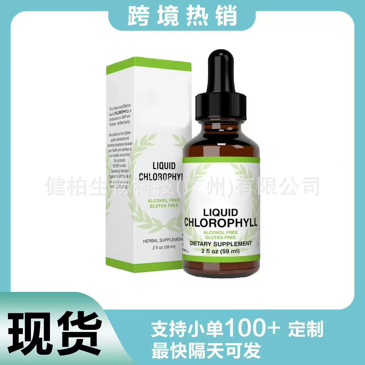 跨境热销现货外贸供应 甘草滴剂Licorice drops 甘草精华提取物