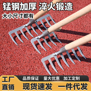 Agricultural Iron Rake, Ground Rake, Thickeneded Nail Rake, Loose Soil Rake, Grass Rake Manufacturer, Multifunctional Four-Six-Nine-Tooth Weeding Tool