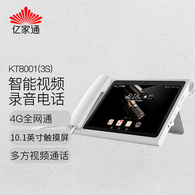 Billion through 3S Android intelligence video telephone Landline visual  touch Big screen Insert card 4G Full Netcom
