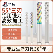 55度钨钢铣刀三3刃铝用平头加长CNC刀具数控铝合金加工专用立铣刀