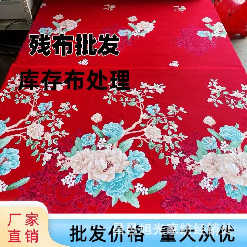 现货库存布批发处理跨境出口植物羊绒布料 印花面料 加厚水晶羊绒