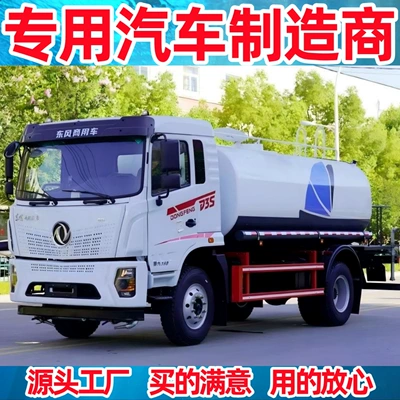 Dongfeng D3S Sprinkler Truck Yuchai Suvarma maşınları