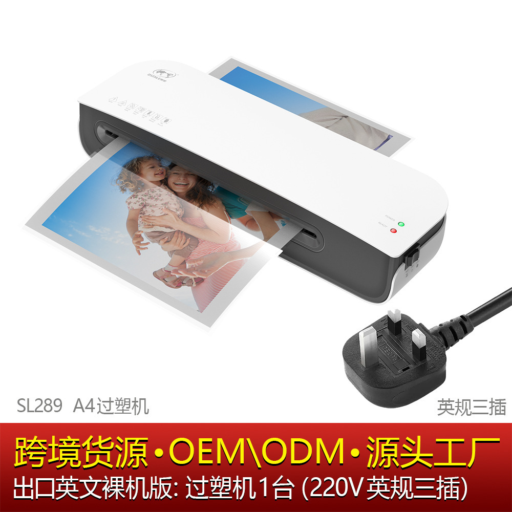 英国（220-240V英规三插）单机版SL289