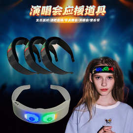 演唱会荧光棒闪光头饰道具头箍定制发光助威彩带可变色舞台互动