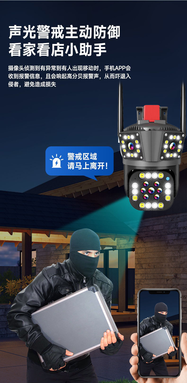 睿威仕 三目监控摄像头360度高清夜视手机远程对讲家用无线