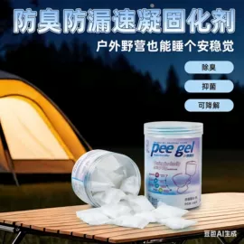 空气清新;家用烟灰缸;车载应急尿袋