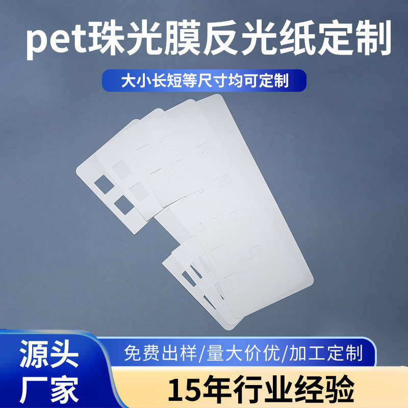 反射フィルム LED バックライト拡散フィルム PET 反射フィルム バックライト紙 白色増光反射紙 在庫あり|undefined