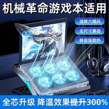 适用机械革命笔记本电脑散热器超静音支架17.3寸外置风扇极光pro