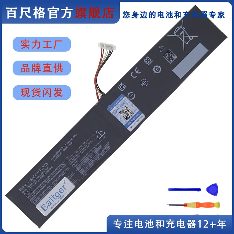 79.7Wh Extended High-Capacity Rog Ally First-Generation Gaming Handheld Rc71L C41N2208 Computer Battery