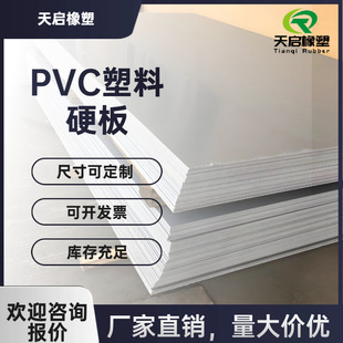山西朔州PVC板 PVC板生产制造商 灰色挤出硬板PVC塑料板-阿里巴巴
