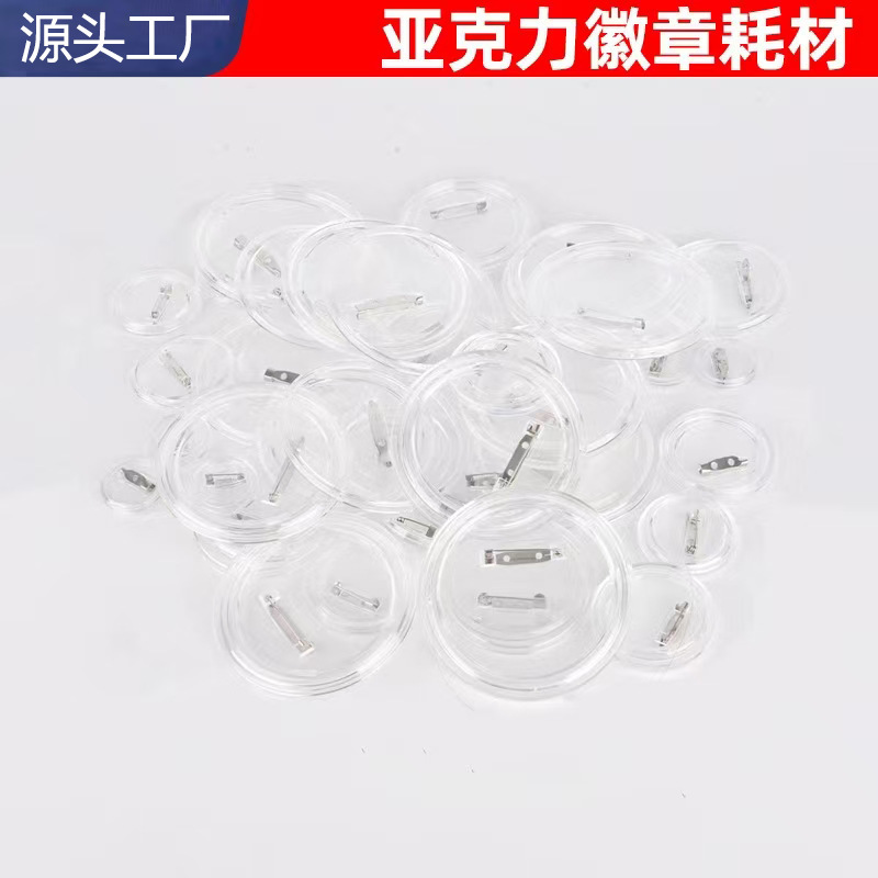 Transparent Acrylic Badge Frame DIY Plastic Brooch Pin Badge 100 Sets of Badge Materials Wholesale