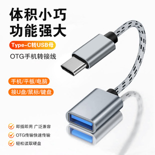 OTG�D�Ӿ�type-cUSB�D�Q���֙C��X��늂�ݔ�����D���^�B�Ӿ����^