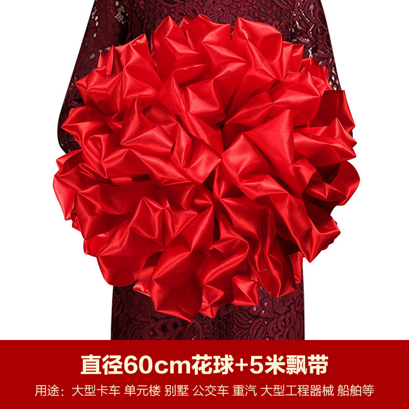 5 미터 리본 부착 차 꽃 60cm (흡입 컵 보내기)