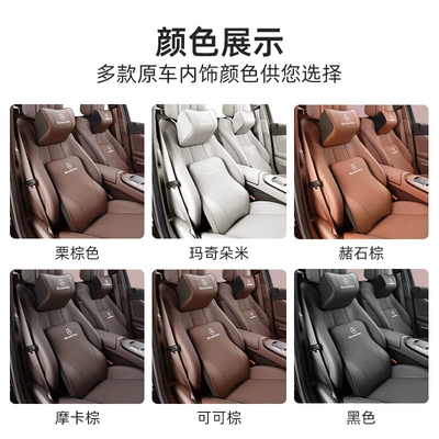 E300lC260L Car Interior Supplies: Headrest