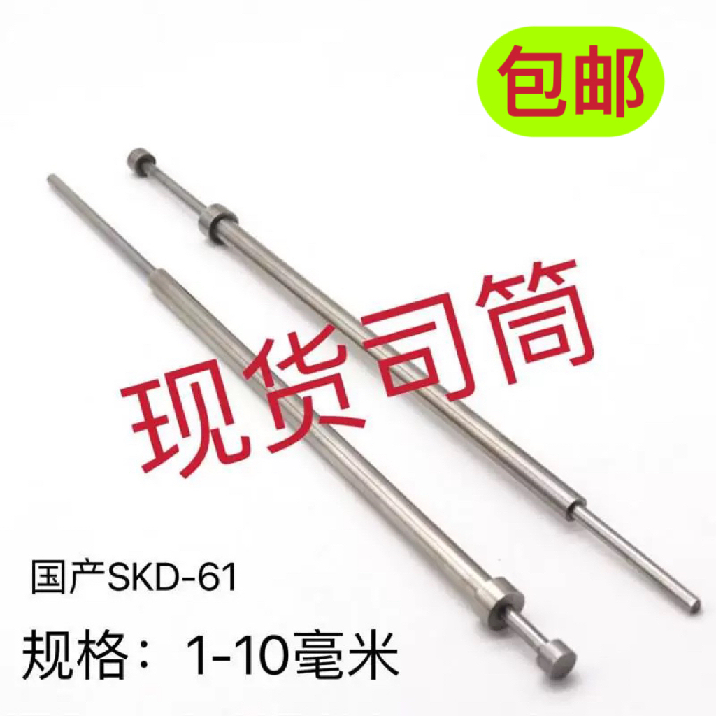 Mold cylinder ejector pin push tube skd61 spot ejector sleeve tube…