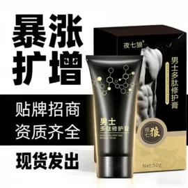 男士私处护理;延时喷剂;私处保养