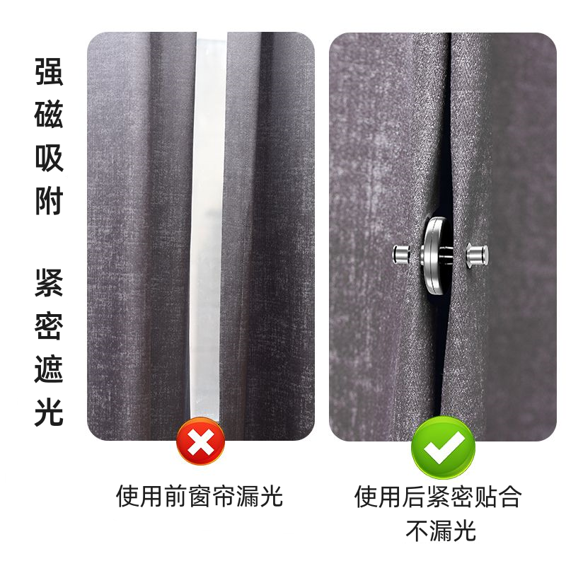 커튼 자석 버클 분리형 도어커튼 커튼 빛샘 방지 자석 닫힘 고정 장치