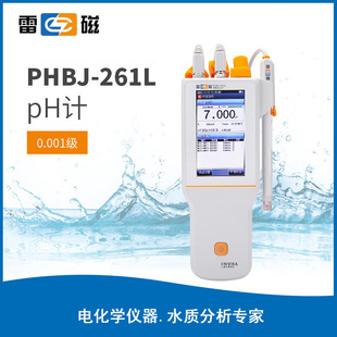 Shanghai Lei Magnetic PHBJ-261L Desktop Acidity Meter/PH Meter/Shanghai Yidian Science