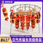 工厂批发空气炸锅立式烧烤架不锈钢圆形吊炉烤肉架厨房烤箱专用