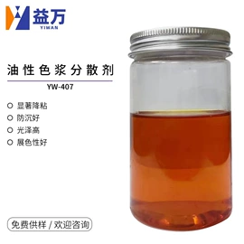 其他涂料助剂;涂料分散剂;涂料消泡剂