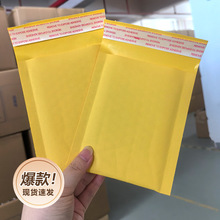 黄色牛皮纸气泡袋服装快递袋气泡膜泡沫物流包装袋现货防水信封袋