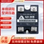 电子单相固态s1dr-80a调压器