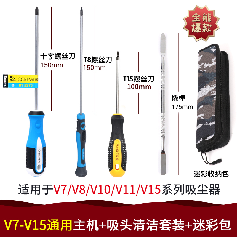 Herramienta de limpieza de reparación y desmontaje de destornillador para Dyson Hexagon Plum Vacuum Cleaner