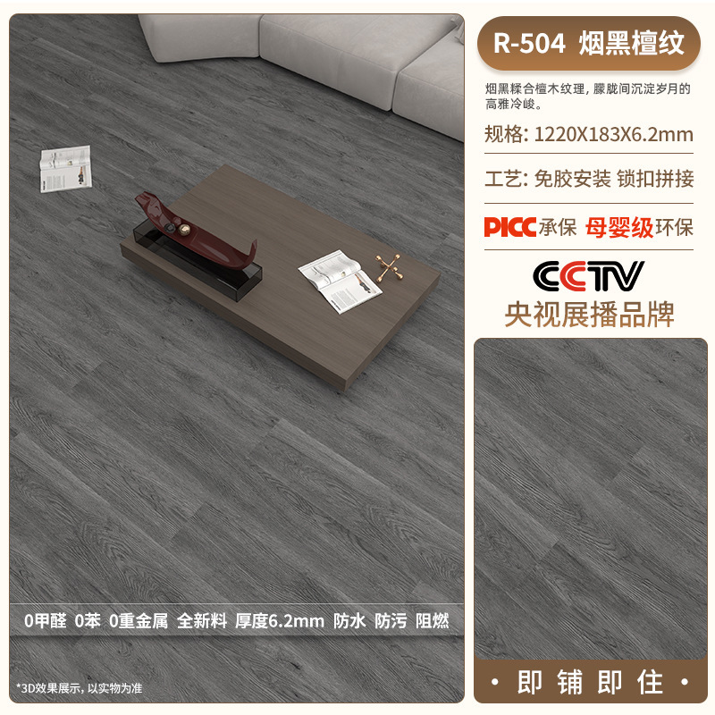 spc石塑地板锁扣8mm环保石晶防水木地板室内自铺家用卡扣拼接地板|undefined