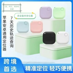 智能老人儿童宠物防丢失定位器安卓ios通用防丢器追踪器运动轨迹