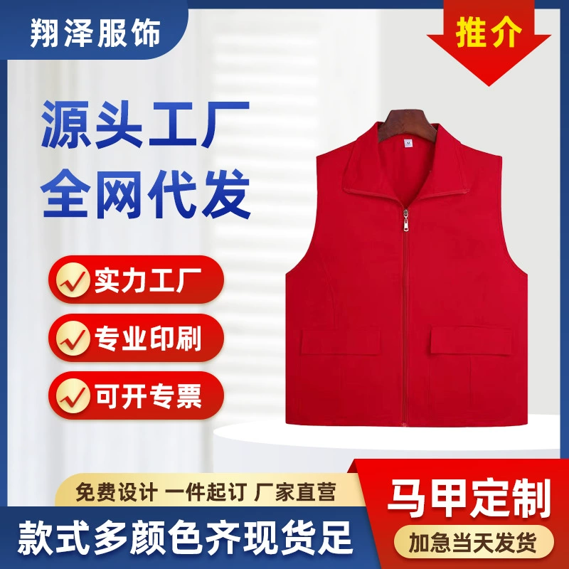 Волонтерский жилет с полным хлопковым отворотом